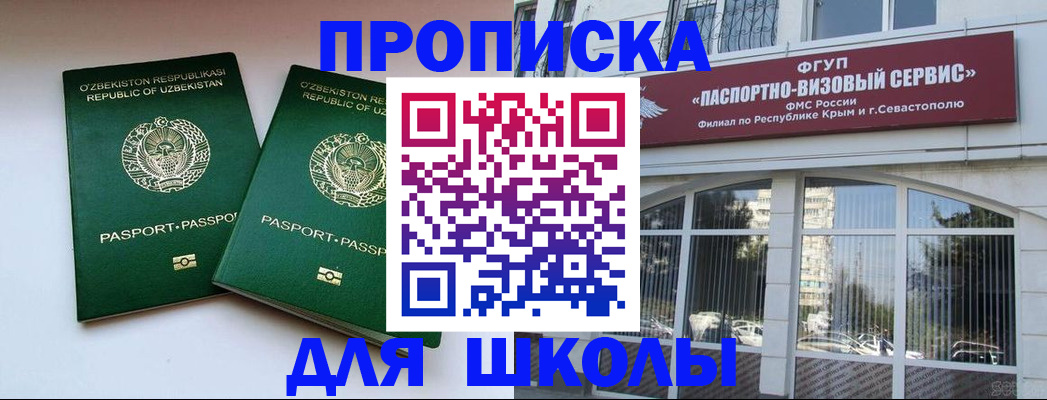 прописка ребенка в Добрянке