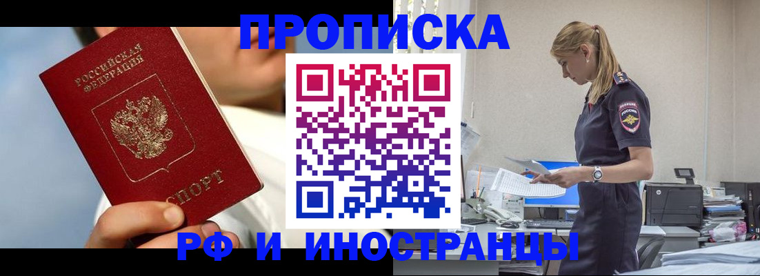 временная регистрация для школы в Добрянке