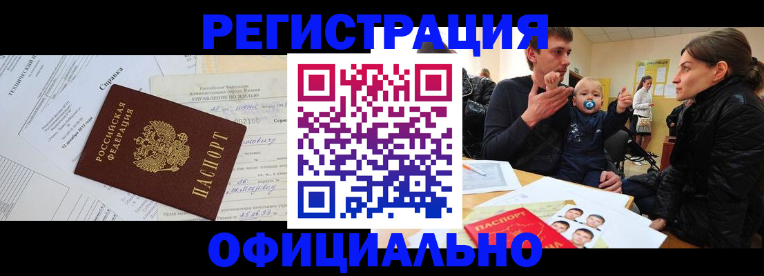 регистрация для дет. сада в Добрянке