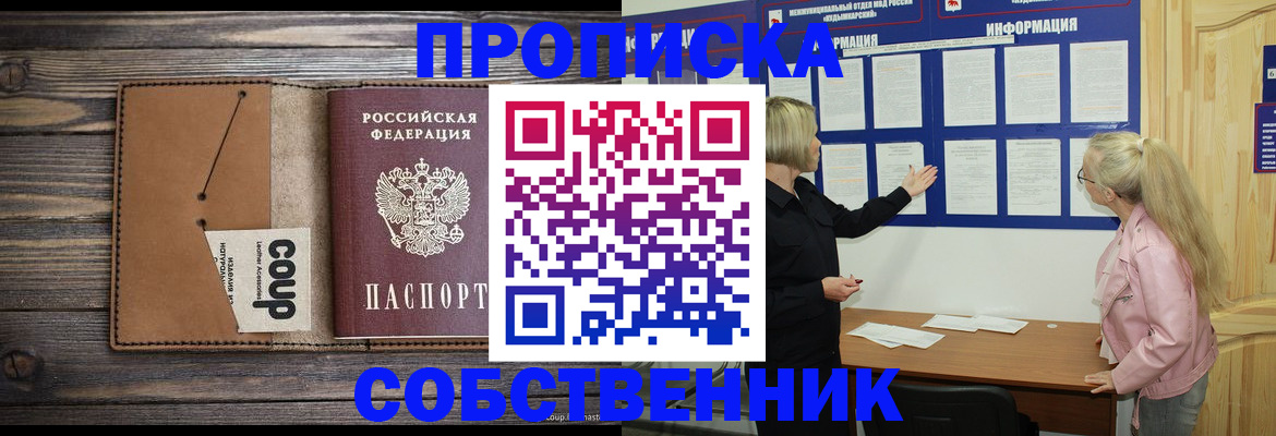 временная регистрация адрес в Добрянке