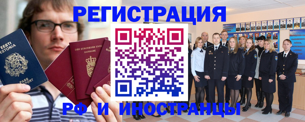 временная регистрация надежно в Добрянке