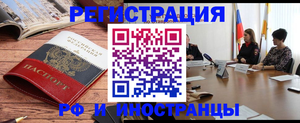 временная прописка в Добрянке