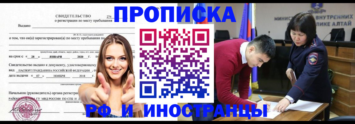 прописка в квартире в Добрянке